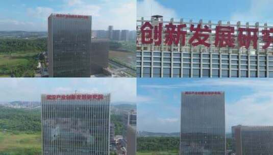 武汉产业创新发展研究院（光谷）高清在线视频素材下载
