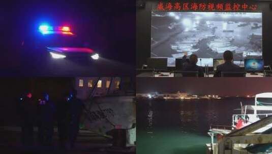 海岸警察夜间巡查高清在线视频素材下载