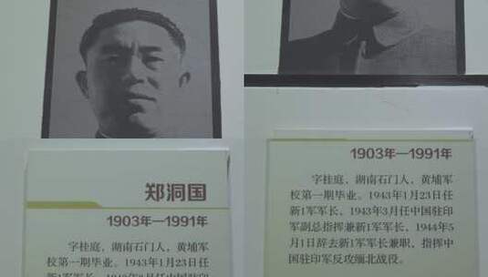 抗战英雄中国远征军郑洞国纪念照片介绍高清在线视频素材下载