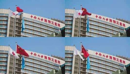 中南大学湘雅三医院标志3高清在线视频素材下载