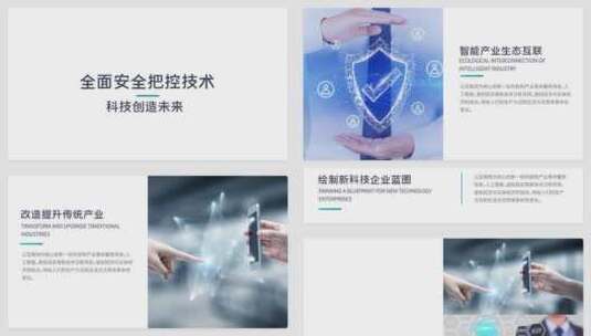 简洁明亮科技企业图文展示AE模板高清AE视频素材下载