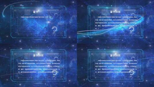 蓝色科技风动态科普字幕框高清AE视频素材下载