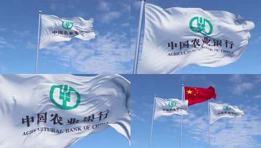 中国农业银行高清在线视频素材下载