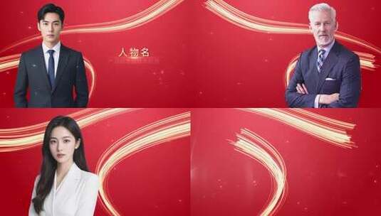 红色年会晚会人物颁奖高清AE视频素材下载