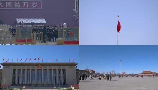 北京天安门广场人民大会堂高清在线视频素材下载