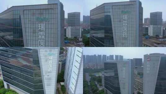 深圳光明区瑞霖医药公司大楼航拍高清在线视频素材下载