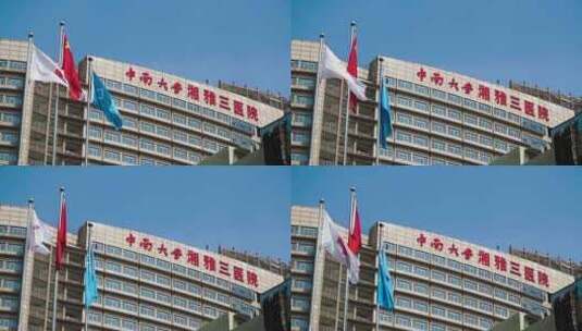 中南大学湘雅三医院标志2高清在线视频素材下载