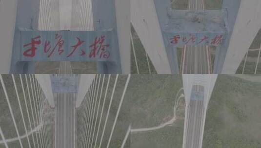 黔南平塘大桥航拍高清在线视频素材下载