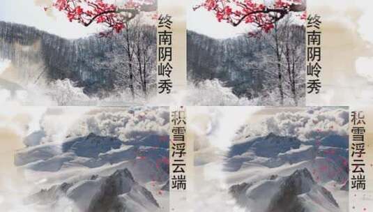 二十四节气--大雪AE模板高清AE视频素材下载