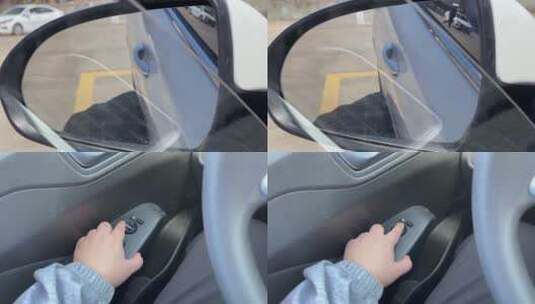 【镜头合集】开车调整车辆后视镜车窗高清在线视频素材下载