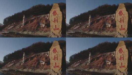 东北道教创始人郭守真雕塑远景高清在线视频素材下载