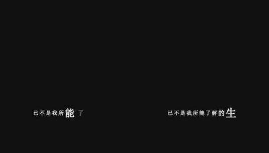 齐秦-自己的心情自己感受dxv编码字幕歌词高清在线视频素材下载