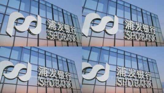 浦发银行深圳办公大楼航拍高清在线视频素材下载
