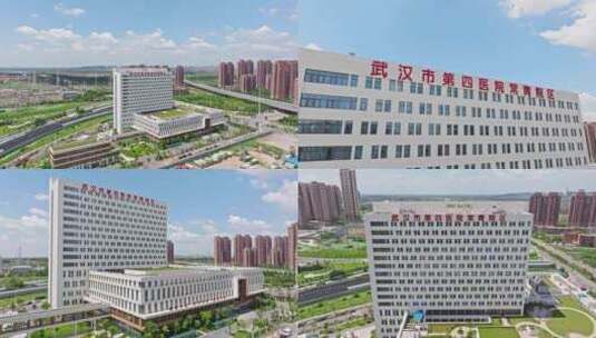武汉市第四医院常青院区高清在线视频素材下载