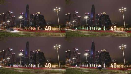 深圳改革开放40周年高清在线视频素材下载