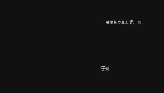 五月天-刻在我心底的名字素材dxv编码字幕歌词高清在线视频素材下载