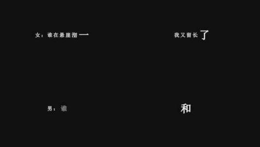 信乐团-千年之恋dxv编码字幕歌词高清在线视频素材下载