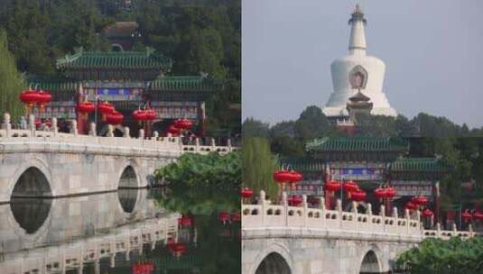 北海公园 白塔 皇家园林 北京十六景高清在线视频素材下载