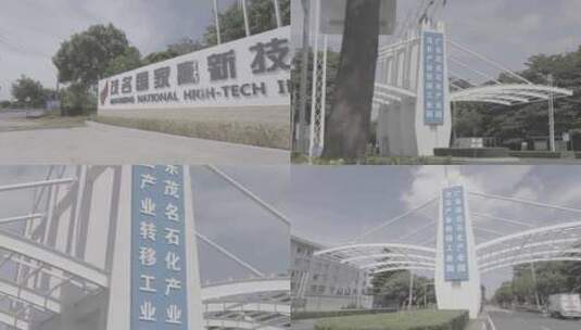 【4K】广东茂名国家石化高新技术产业园高清在线视频素材下载