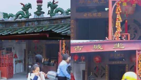 潮州坐城古庙高清在线视频素材下载