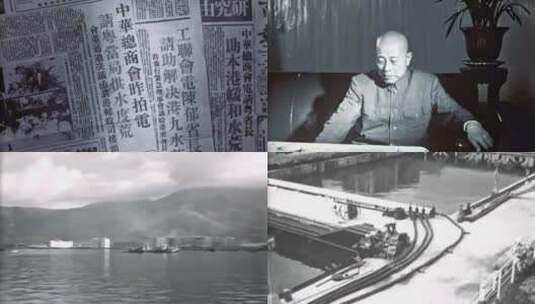 1963年香港水荒 广州支援 香港船珠江运淡水高清在线视频素材下载