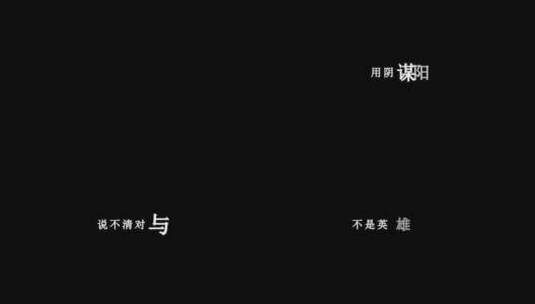 林俊杰-曹操歌词视频高清在线视频素材下载