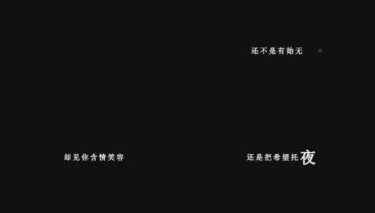 韩宝仪-夜空dxv编码字幕歌词高清在线视频素材下载