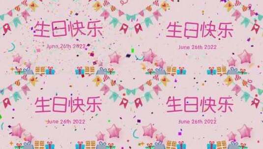喜庆粉色生日派对片头片尾AE模版高清AE视频素材下载