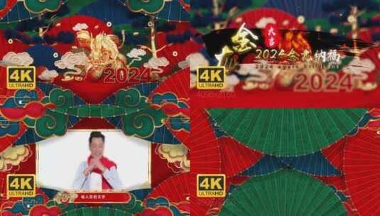 龙年 新年祝福 拜年 公司祝福 春节高清AE视频素材下载