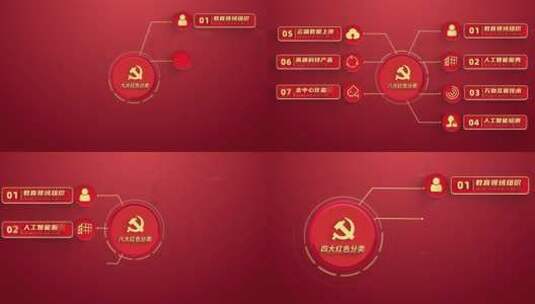 【无插件】党政红色分类高清AE视频素材下载
