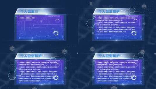 科技动效医学科普字幕框高清AE视频素材下载