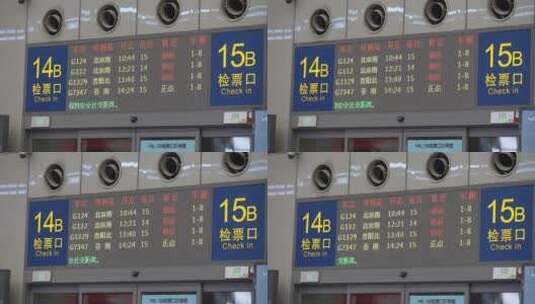 上海虹桥站指示牌特写高清在线视频素材下载
