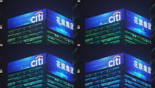 花旗银行上海陆家嘴办公大楼高清在线视频素材下载