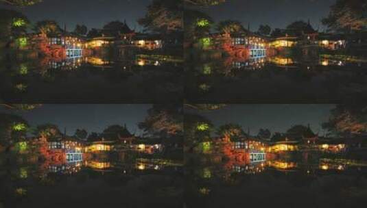 夜游网师园4K 延时 苏州园林建筑 夜景高清在线视频素材下载