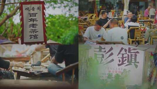 成都茶馆陈锦茶铺-人文烟火气高清在线视频素材下载