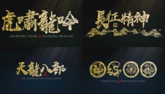 中国风石纹质感3D标题AE模板高清AE视频素材下载