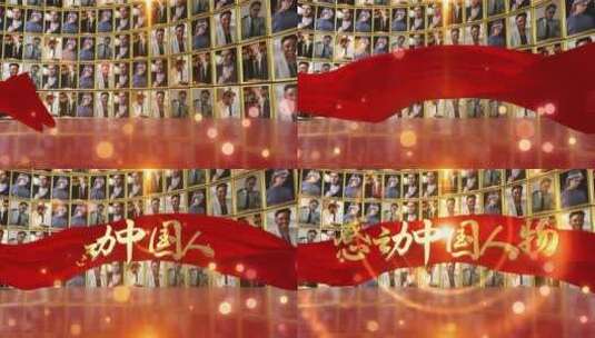感动中国人物照片墙AE模板高清AE视频素材下载