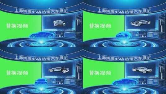 汽车展示扫描系统明亮科技大屏幕演示高清AE视频素材下载