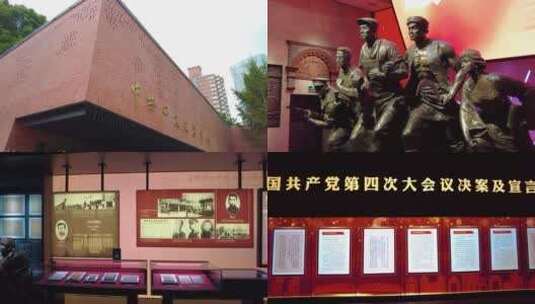上海四大纪念馆4K实拍空镜高清在线视频素材下载