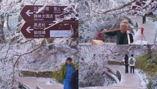 安徽黄山雪景游客游览行人人流视频素材高清在线视频素材下载