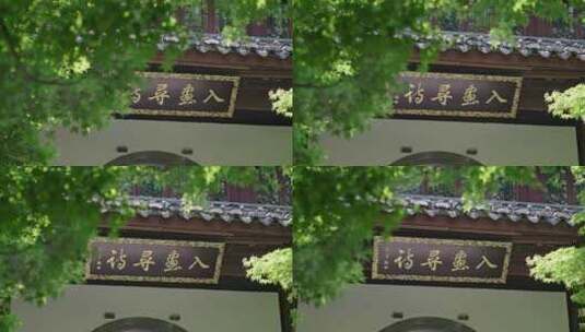 杭州西湖 平湖秋月高清在线视频素材下载