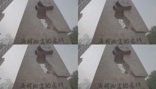 海城地震纪念碑LOG高清在线视频素材下载