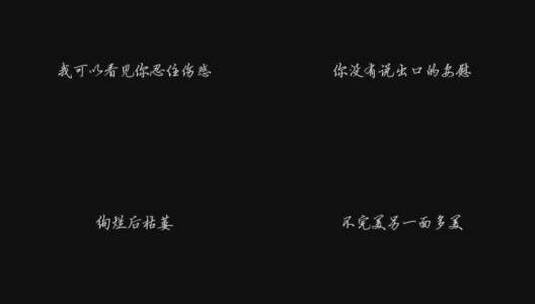 林俊杰 _ G.E.M. 邓紫棋 - 手心的蔷薇歌词高清在线视频素材下载