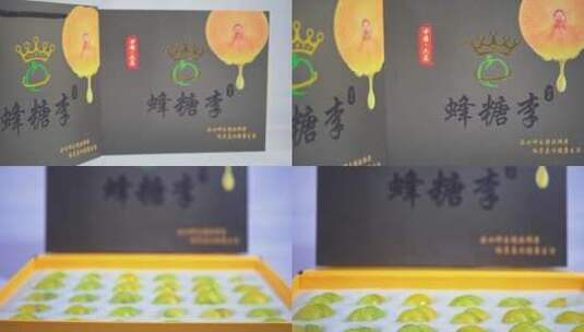 4k实拍贵州六马蜂糖李李子礼盒高清在线视频素材下载