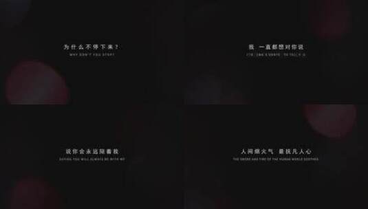 【无插件】小清新文艺字幕微电影文字高清AE视频素材下载