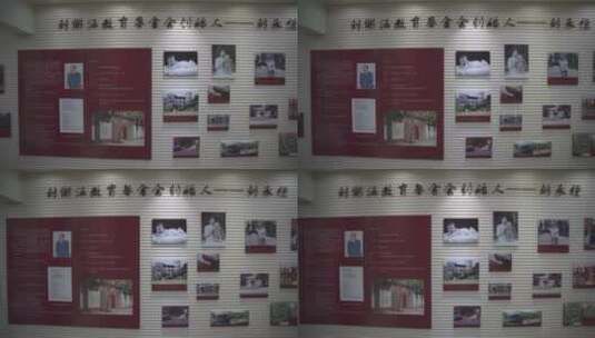 南浔古镇刘湖涵教育基金会史料馆4K实拍视频高清在线视频素材下载