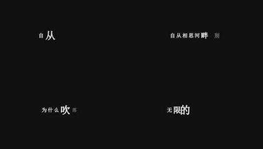 蔡琴-相思河畔dxv编码字幕歌词高清在线视频素材下载