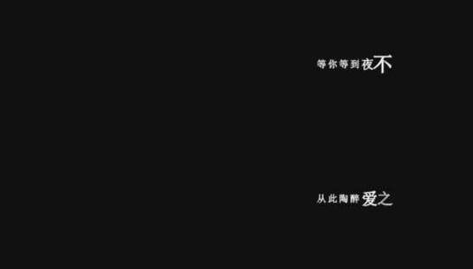 韩宝仪-一曲相思唱不完dxv编码字幕歌词高清在线视频素材下载
