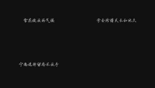 王菲 - 红豆歌词高清在线视频素材下载