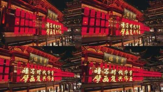 2023上海豫园灯会高清在线视频素材下载